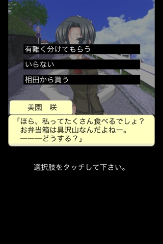 そのとき僕は恋を知る　Lite screenshot 4