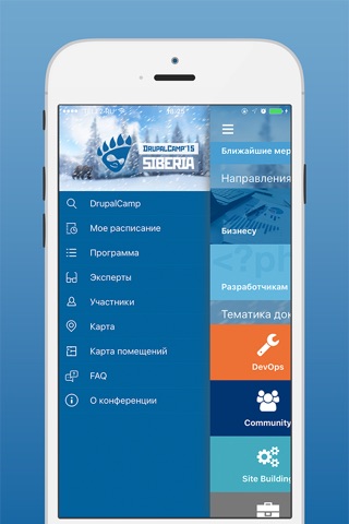 DrupalCamp Siberia 2015 screenshot 2