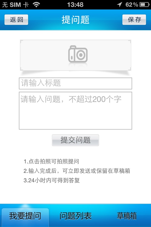 职业培训网校 screenshot-3