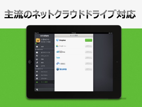 WireShare - PDF/EPUB/TXT/CHM Readerのおすすめ画像5