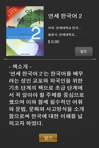 MBookSelf 엠북셀프 screenshot 3