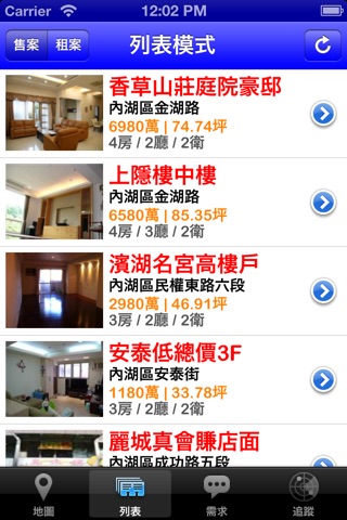 ERA明湖店 screenshot 3