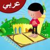 تعليم الصلاة للاطفال - سلسة اسلامية - code&dot