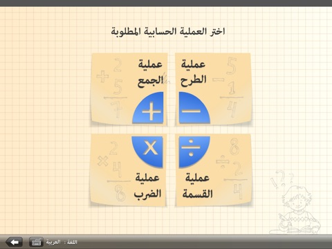 أوراق عمل العمليات الحسابية screenshot 2