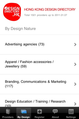 Hong Kong Design Directory 香港設計指南 screenshot 4