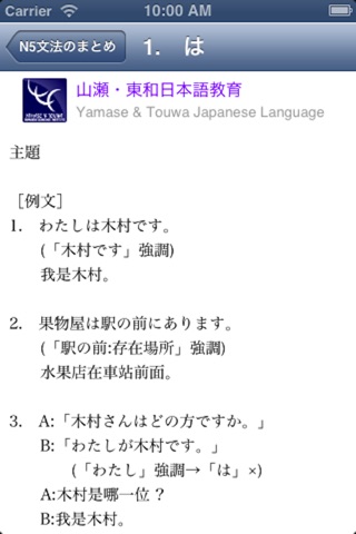 N5 文法のまとめ・練習 screenshot 3
