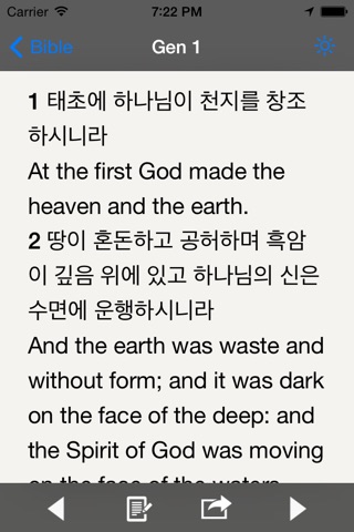 Glory Bible - Korean Version screenshot 2