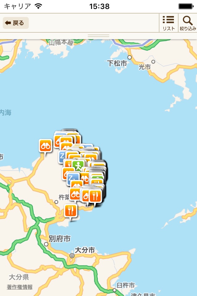 世界農業遺産 国東市 screenshot 2