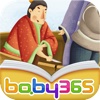 baby365-刻舟求剑-双语绘本