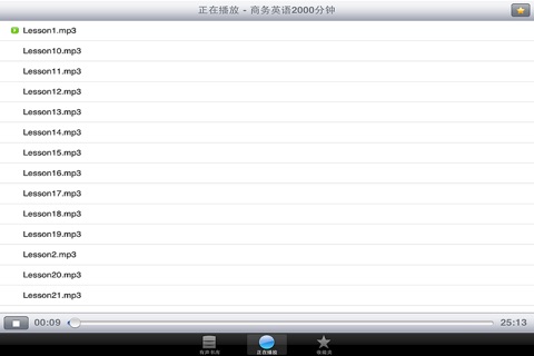【有声】商务英语2000分钟 screenshot 4
