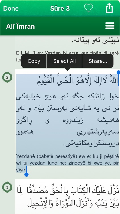 Quran Audio mp3 in Arabic and in Kurdish - Qur'ana bi Kurdî û Erebî screenshot-4