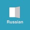 Russian Flash Cards+