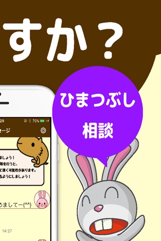 なうトーク - 暇人同士でサクサク繋がる人気チャット！ screenshot 2