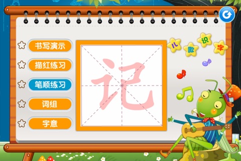 Blighty: 学前儿歌识字 screenshot 3