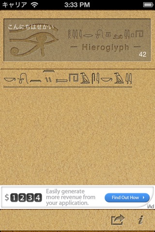 HieroglyphLite screenshot 2