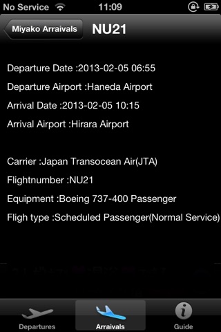 Miyako Airport (MMY) screenshot 3