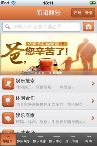 中国休闲娱乐平台 screenshot 3