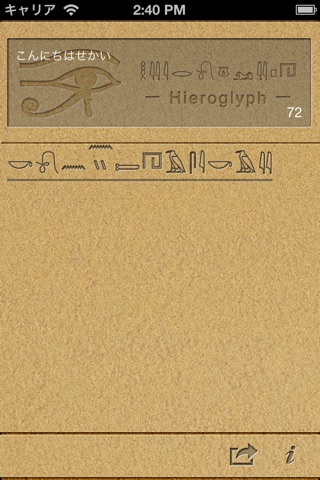 Hieroglyph Premium screenshot 2