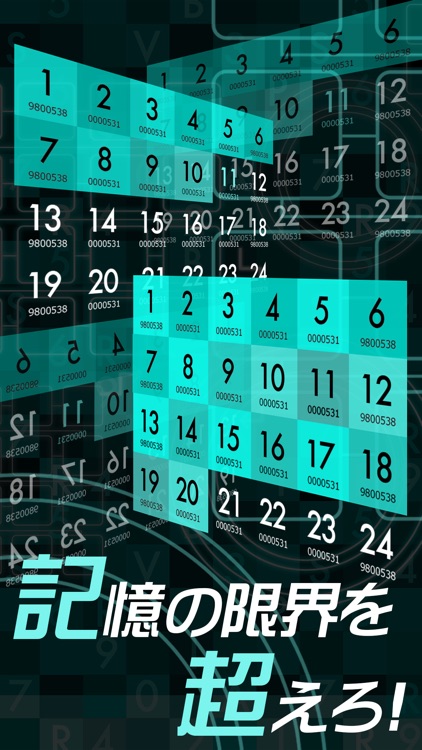 フラッシュワード〜光速瞬間記憶脳トレクイズ〜 screenshot-4