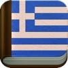 Learn Greek Easy