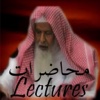 محاضرات للشيخ عبد الله بن جبرين - شرح إعتقاد أهل السنة - الصوتية Shaikh Abdullah Bin Jibreen