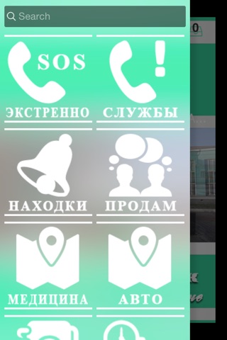 Белогорск screenshot 2