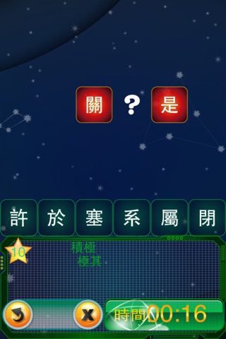 拼拼Word screenshot 4