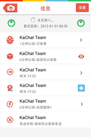 秒图 screenshot 4