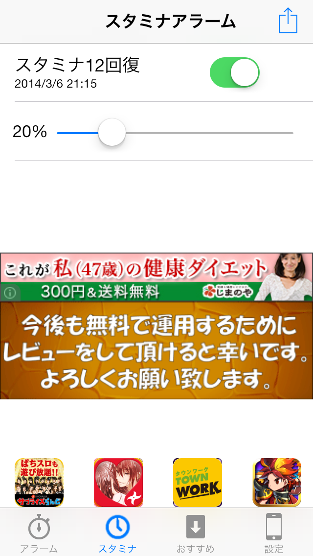 Telecharger ユートピアアラーム ゲリラ時間割 チャット For サモンズボード攻略 Pour Iphone Ipad Sur L App Store Divertissement