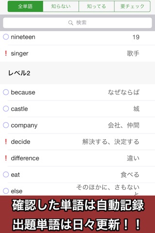 見ない英単語 screenshot 3