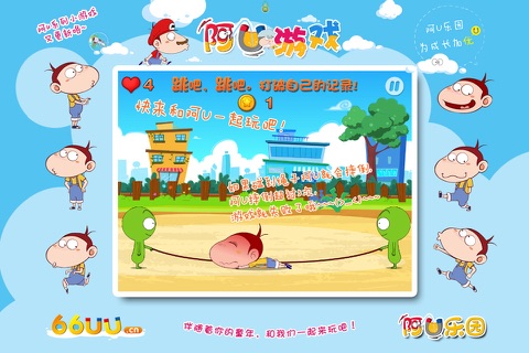 阿U玩跳绳 screenshot 3