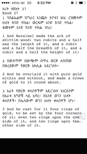 Amharic Bible Study(圖4)-速報App