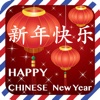 123 Chinese New Year 2013 + 15 Bonus Cards