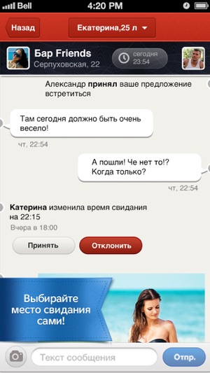 Go&date — социальная сеть свиданий, хватит знакомиться, пора(圖5)-速報App