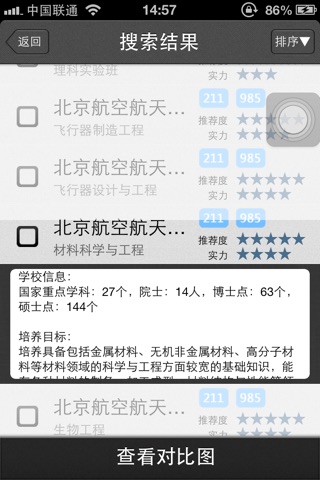51报哪儿 screenshot 4