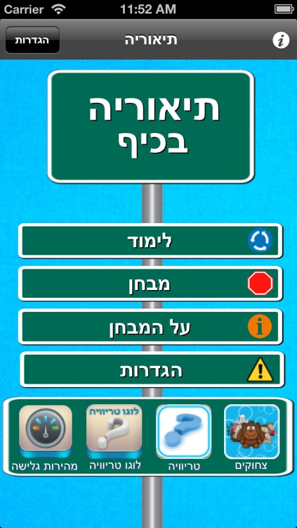 תיאוריה בכיף