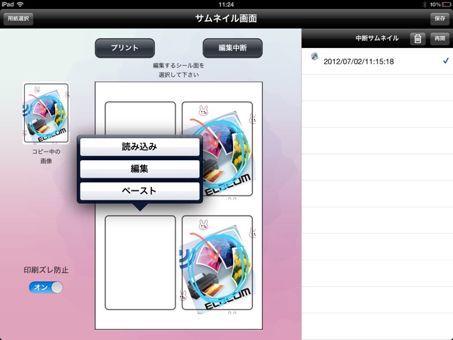 ELECOM Smart Print HD(圖4)-速報App