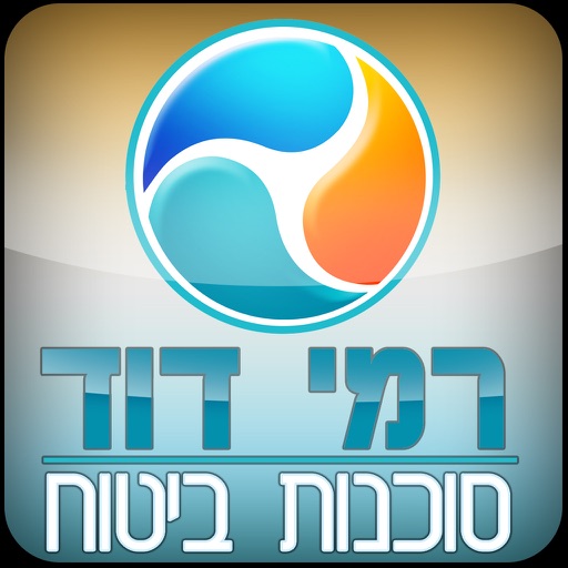 רמי דוד סוכנות לביטוח