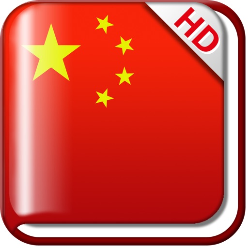 宝宝识国旗 HD icon