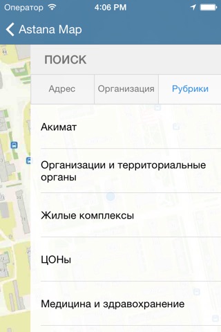 Карта Астаны screenshot 4