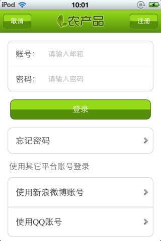 中国农产品平台 screenshot 4