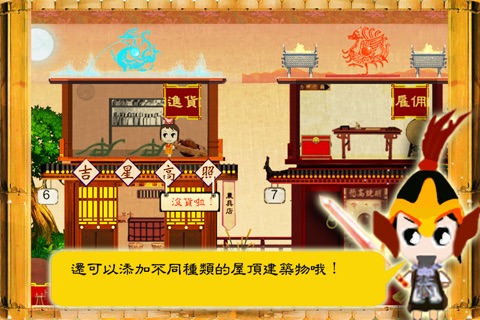 手机商业街-高智商Q版经营模拟益智休闲策略单机游戏-最受欢迎华语中文游戏 screenshot 3