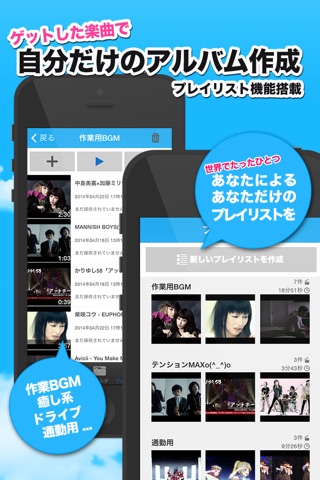 無料で音楽取り放題！MusicGet screenshot 4