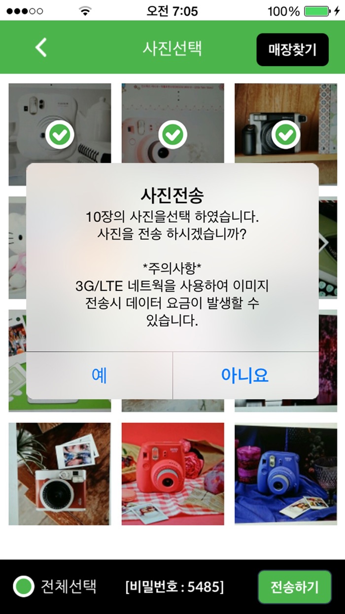 후지필름 사진전송