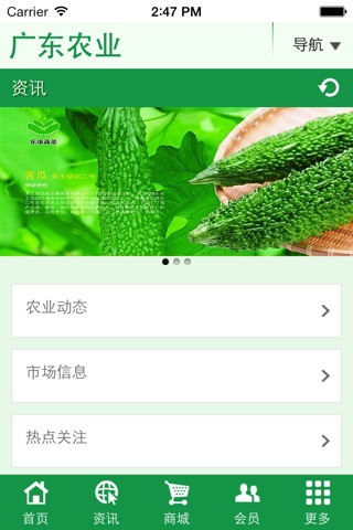 广东农业 screenshot 2
