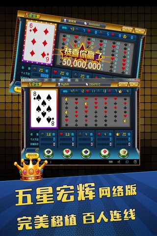五星宏辉网络街机-单挑保单机-草花机