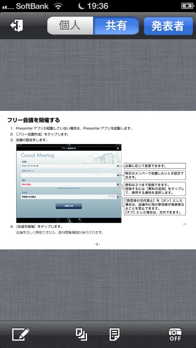 RICOH TAMAGO Ponenteのスクリーンショット2 RICOH TAMAGO Ponenteのスクリーンショット2