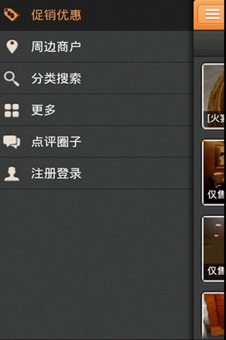 大食代 screenshot 2