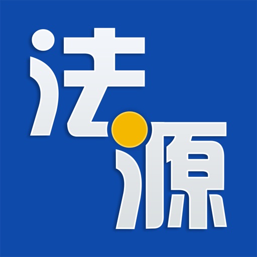 法律搜索 icon