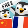 LinguPinguin FREE - Chinese French / 汉语　法语